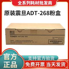 原装震旦ADY-268墨粉AD268 308复印机碳粉盒墨粉筒ADT-268s