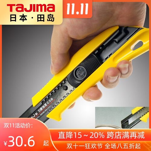 田岛美工刀大号22mm刀片重型壁纸刀不锈钢加厚石膏板切割刀工具刀