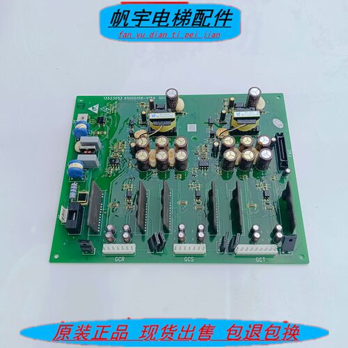 日立电梯驱动MCA逆变板GDCC-200 13523083 65000158-V18A现货