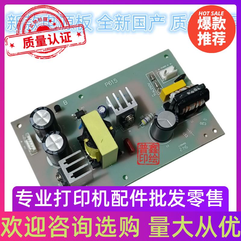 适用EPSON爱普生LQ630K 730K 635K2 615KII 80K 610K 735K2电源板