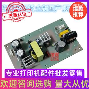 610K 适用EPSON爱普生LQ630K 735K2电源板 80K 615KII 730K 635K2