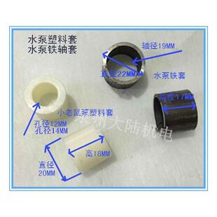水泵配件叶轮连接管套 轴套 垫套 QD/Q型单三相多级电泵小老鼠泵