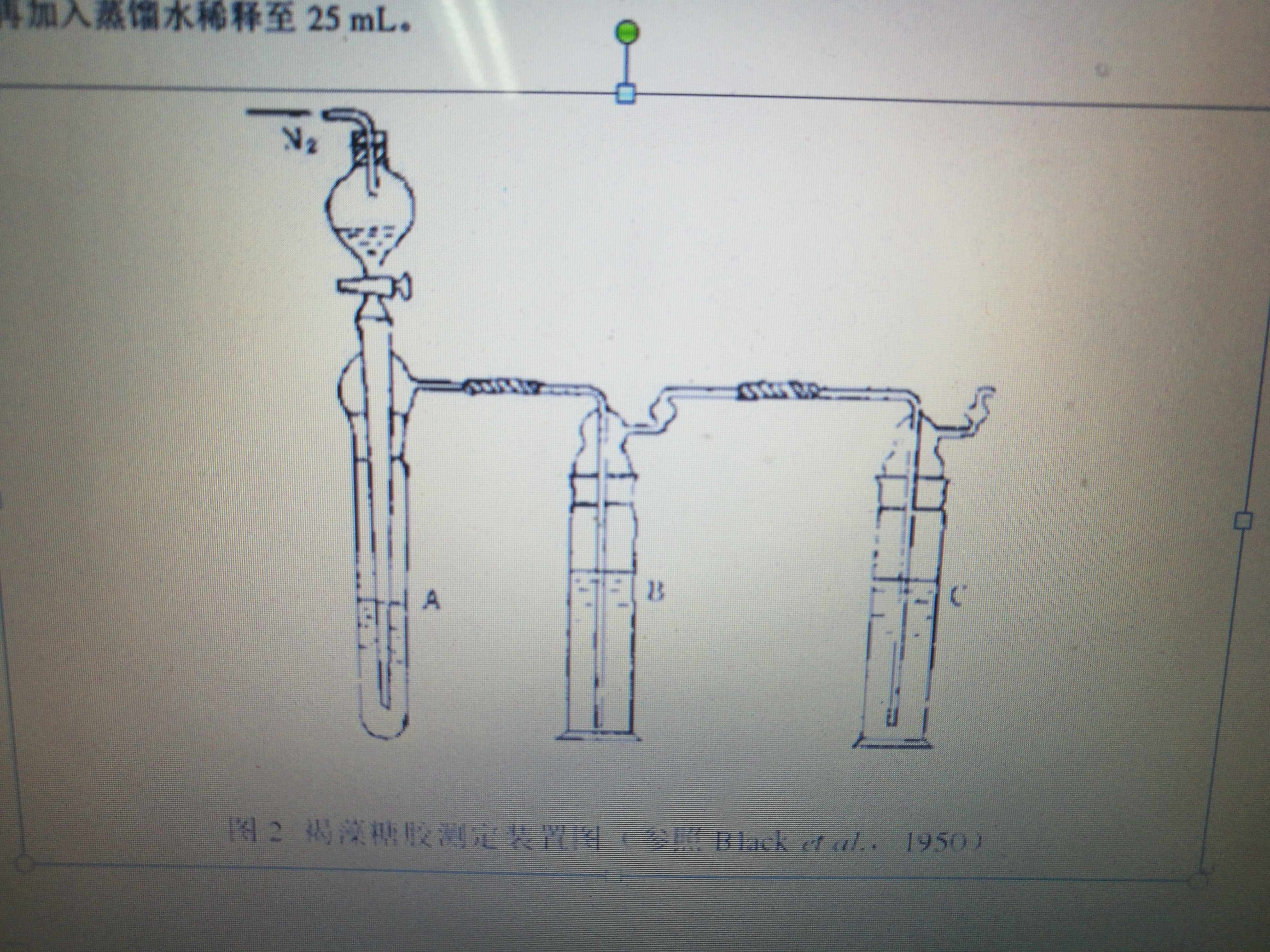 褐藻糖胶测定装置实验玻璃仪器