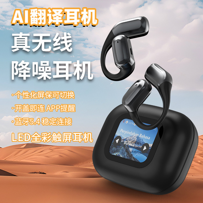 日本品质新款A16无线OWS挂耳式蓝牙耳机可触控彩屏蓝牙耳机运动AI