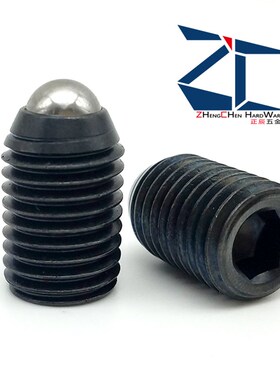 12.9级高强度内六角波珠螺丝 紧定弹簧定位珠 ZC104-1-M10-M20