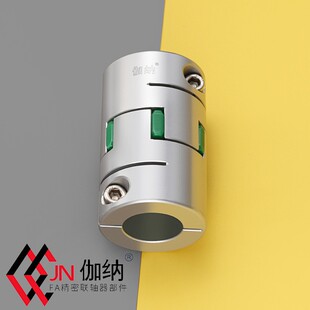 JFC梅花联轴器伺服电机马达车床连轴器大扭矩联轴节铝合金传动
