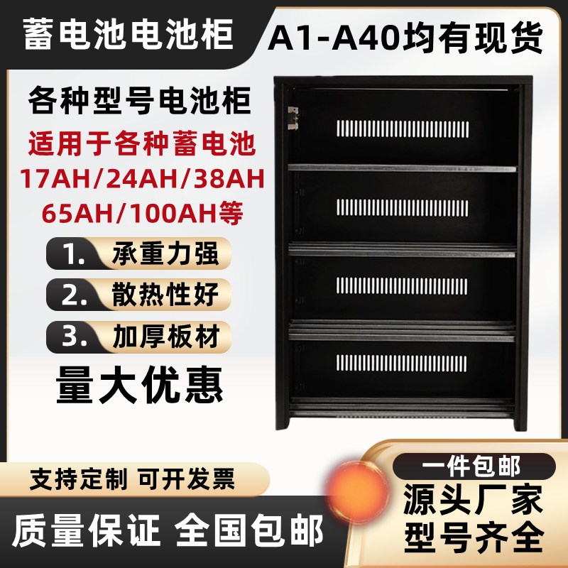 UPS蓄电池柜A1A2A3A4A6A8A16A20A32电池箱含电池空开定制全国包邮