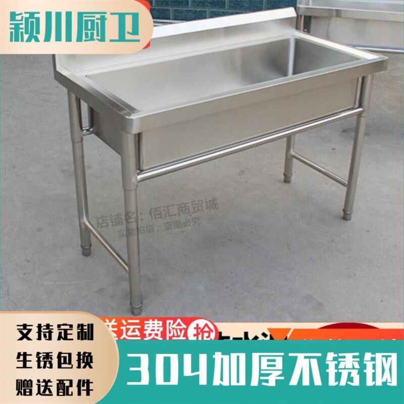 304大号商用不锈钢水槽单槽一体大洗菜盆洗手洗碗池带支架工厂幼