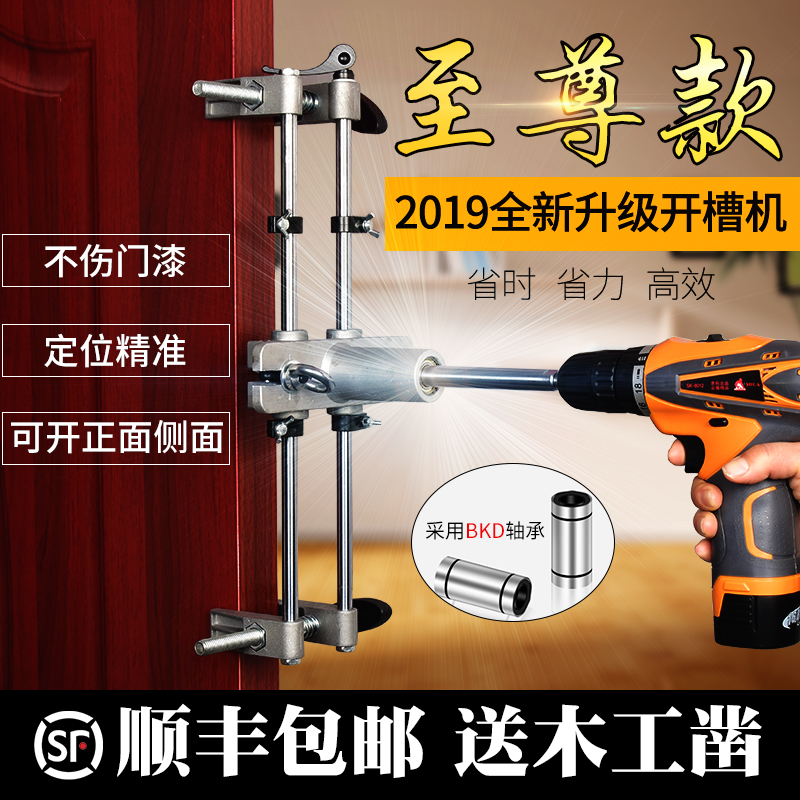 木工开锁孔神器全套室内实木门锁孔开孔器装锁开槽机铁门装门工具
