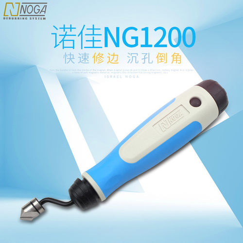 以色列诺佳NOGA修边刀 内孔倒角修边器 手用倒角刀沉孔刀 NG1200