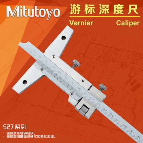 三丰Mitutoyo游标深度卡尺527-101 102 121 122高精度不锈钢0-200