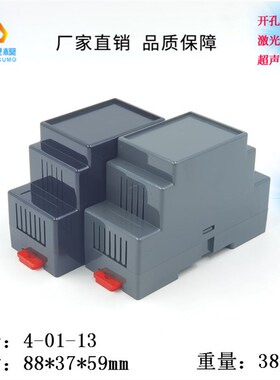 厂家直供导轨电器壳 仪表外壳 隔离模块 4-01-13:88X37X59