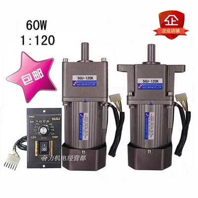 台力60W调速定速电机交流220V单相配齿轮机5GU-120K可正反转马达