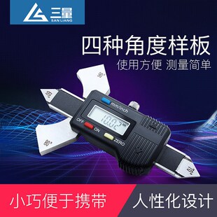 三量量具数显焊缝尺 0-12.5mm 焊缝检验尺 焊接检测尺 焊缝检测仪