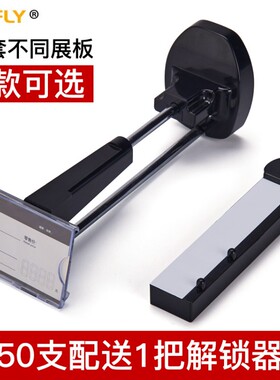 手机配件黑色款防盗挂钩锁槽孔自攻螺丝板柜台展示扣超市磁铁货架
