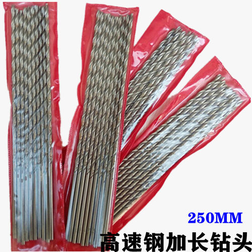高速钢直柄加长麻花钻头3/4/5/6/7/8/9/10/11/12/13/14/16*250mm