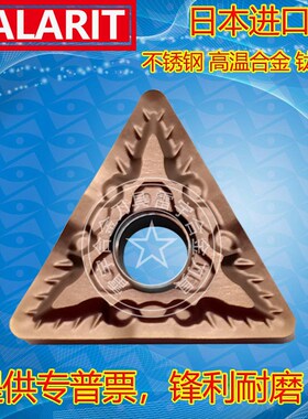 高温 钛合金碎断屑三角数控刀片TNMG160404-WF 160408-WF P6205T