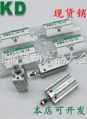 CKD喜开理自由安装气缸SMG-L-10-5/10/15/20/25/30/35/40/45/50