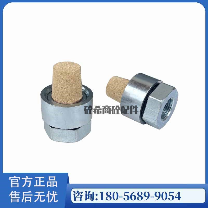 三一/中联搅拌站JL25助流气嘴/钢制破拱气嘴/料仓流化器/破拱器