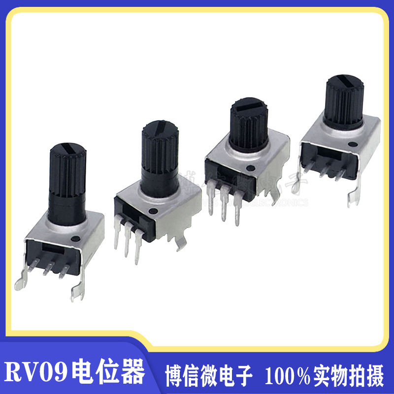 RV09型 RV09 立式卧式B1K2K5K10K50K100K电位器 0932可调电阻