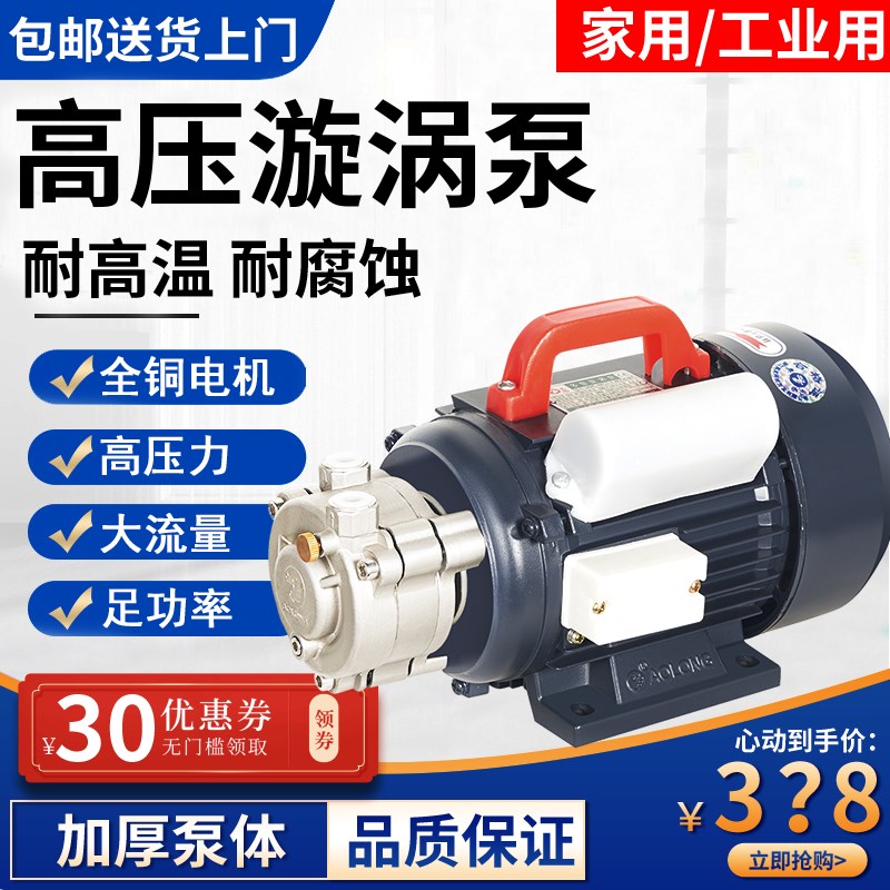 高压旋涡泵奥龙多级离心泵锅炉补水泵耐高温热水增压泵蒸汽机水泵