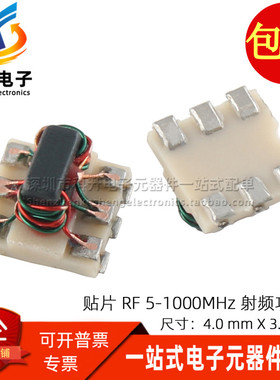TCP-2-10-75+ 全新进口贴片 5-1000MHZ 千兆射频 RF功分器/合路器
