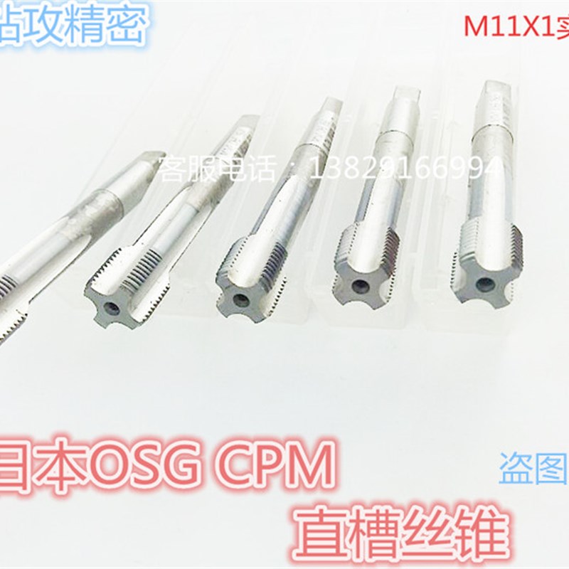 丝攻/丝锥M4M5M6M7M8M9M10M12*0.2X0.3X0.4X0.5x0.6X0.7X0.8X0.9