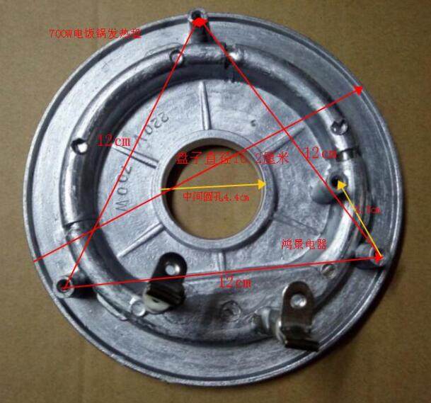 电饭锅配件 发热盘 电热盘 加热板700W(半球三角牌)通用款