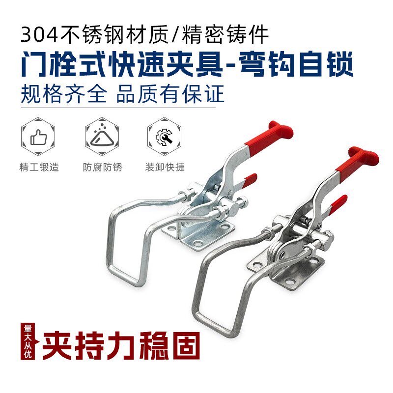 304不锈钢快速夹具可调节搭扣箱扣锁扣锁夹40341门栓夹钳夹持工具
