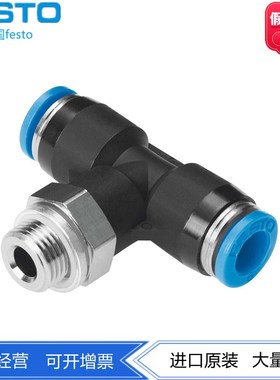 FESTO费斯托T形螺纹接头QST-1/8-1/4-3/8-1/2-6-8-10-12-16现货