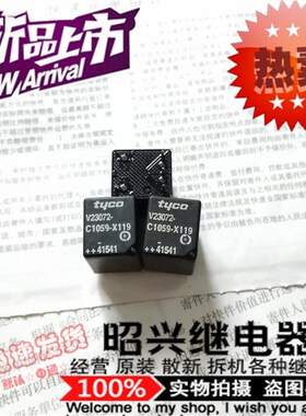 特价促销V23072-C1059-X119 全新原装12V 泰科V23072 汽车继电器
