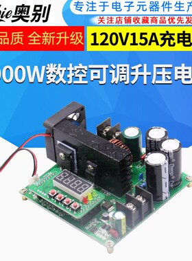 B900W数控直流稳压恒流电源可调升压模块电压电流表120V15A充电器