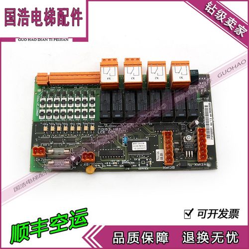 通力电梯配件LCECCB板713713 轿顶板KM713710G11/G71/G01/G51现货