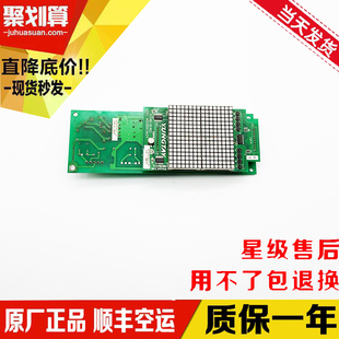 永大电梯ENT外呼显示通讯板SHLAN(A1)DC004769现货出售