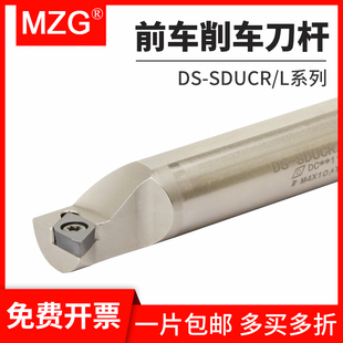MZG数控走心机背轴刀杆DS L20K11外圆弹簧钢抗震前车削刀杆 SDUCR