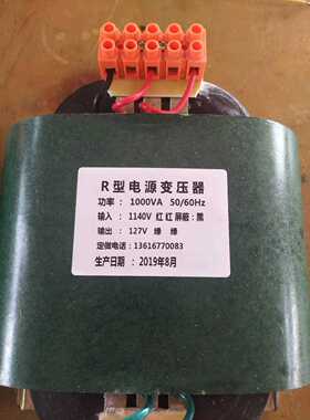 定做矿用变压器 R型变压器 R1000 1000VA 1140V转127V 660V转127V