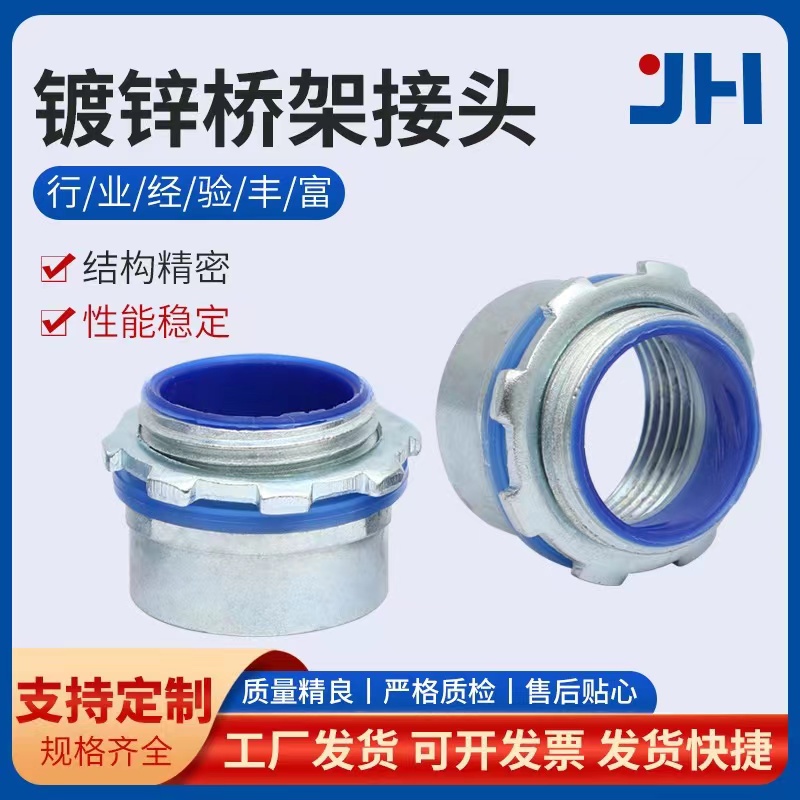 桥架接头电线缆穿板接头镀锌钢管内外丝三柱碳钢管XQJ桥架管接头