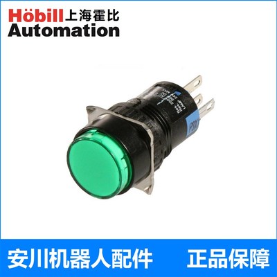 安川 示教器 DX100 示教盒 绿色LED按钮指示灯 MOTOMAN机器人绿灯