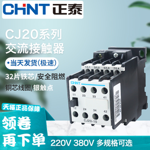 交流接触器CJ20-63 100 160 250 400 630银触点单相220v三相380v