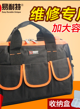 易耐特电工加大加厚加高牛津布维修工具包帆布多功能维修工具袋