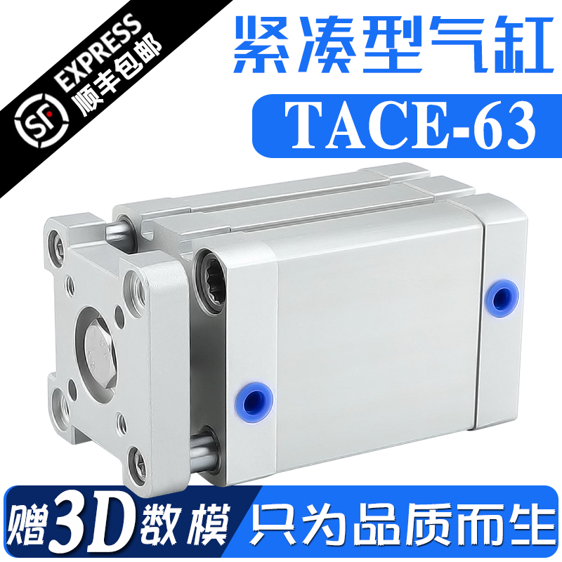 带导杆紧凑型气缸TACE63*5*10*15*20*25*30*50*75*100-SB亚德客型