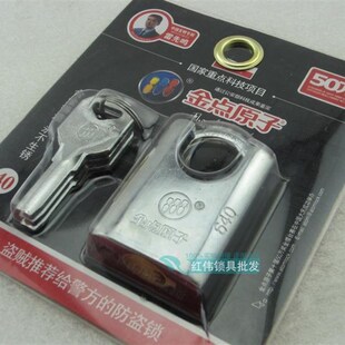 原子超B 防盗挂锁 铁门挂锁 庭院挂锁 防盗锁防锈防水3650/3640