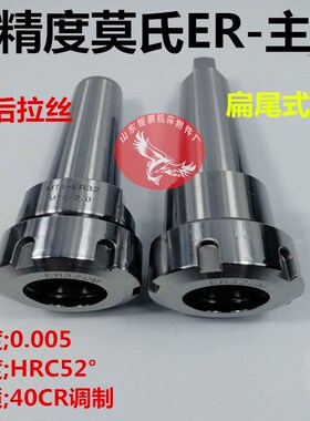 莫氏锥柄ER铣夹头R8铣床筒夹刀柄MTA2 MTB3 MT4 MT5 后拉式扁尾式