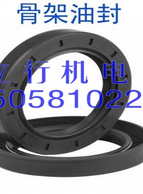 进口骨架油封丁晴橡胶耐油电机轴封U型弹簧密封圈TC型TC55*78*12