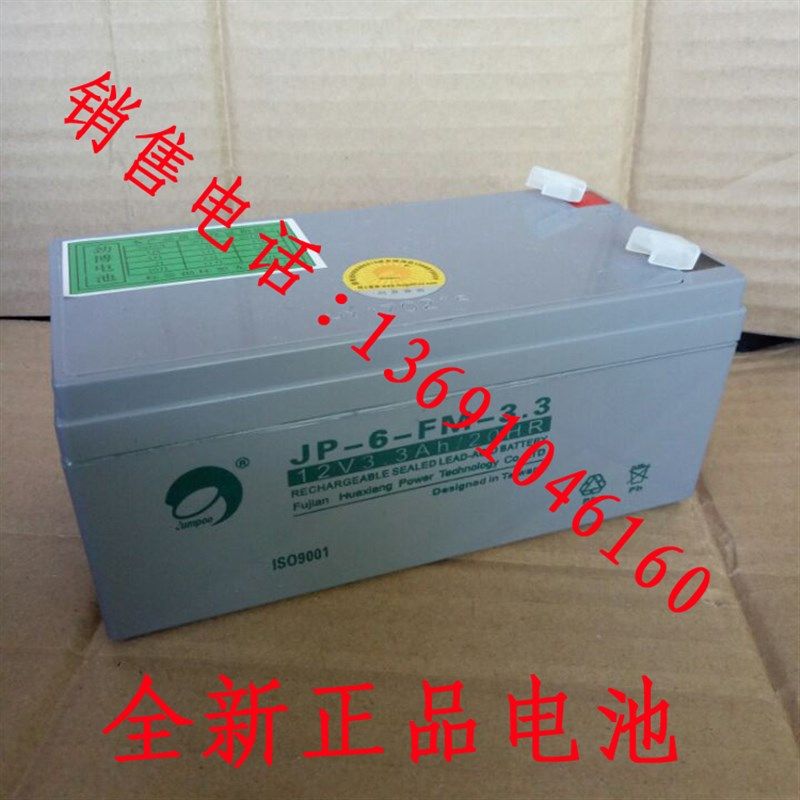 劲博蓄电池JP-6-FM-3.3消防主机蓄电池12V3.3Ah/20HR专用