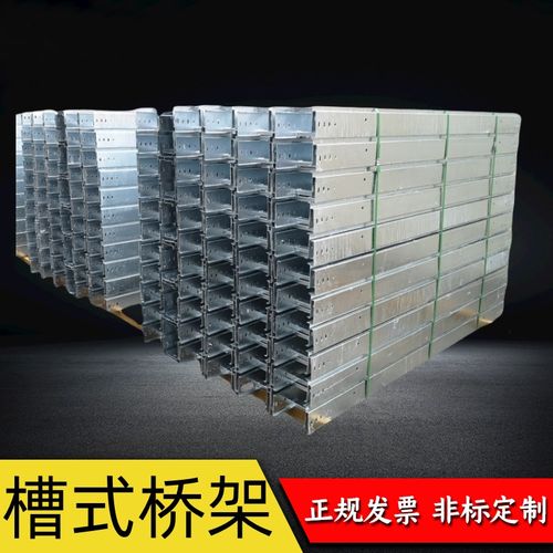 电缆桥架梯式桥架落地支架梯架梯式桥架线槽热镀锌线槽桥架配件梯