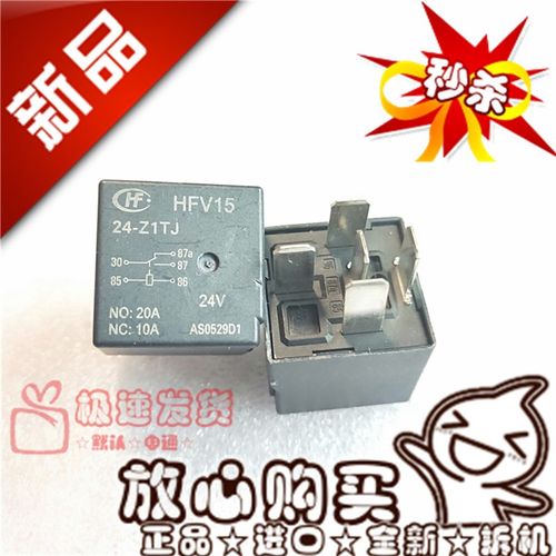 全新现货 HFV15 24-Z1TJ  宏发 20A 5脚 24V 24VDC 汽车继电器