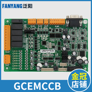 33E 变频器电路板电梯配件 GCEMCCB 巨人通力电梯变频器主板