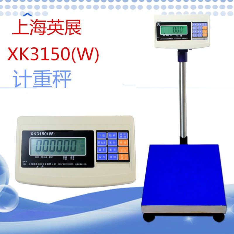 正品上海英展AWH-TW-FSB电子秤计重秤100kg150kg200kg货物称重秤