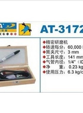 正品巨霸气动工具PUMA AT-3172M 研磨机 刻磨笔 磨光机AT-3172MK